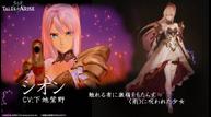 Tales-Of-Arise_Shionne.jpg
