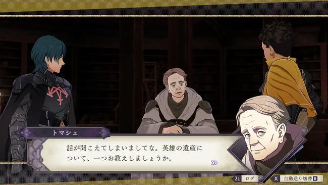 Fire-Emblem-Three-Houses_Tomas_s.jpg