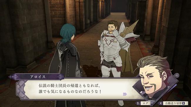 Fire-Emblem-Three-Houses_Alois_s.jpg
