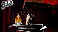 Persona-5-Royal_20190731_49.jpg