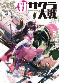 Sakura Wars boxart
