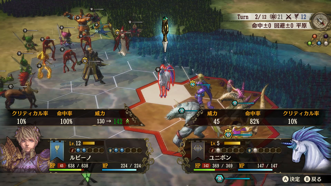 Brigandine-The-Legend-Of-Runersia_20190904_04.png
