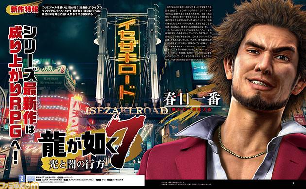 Yakuza_Like_A_Dragon_01.jpg