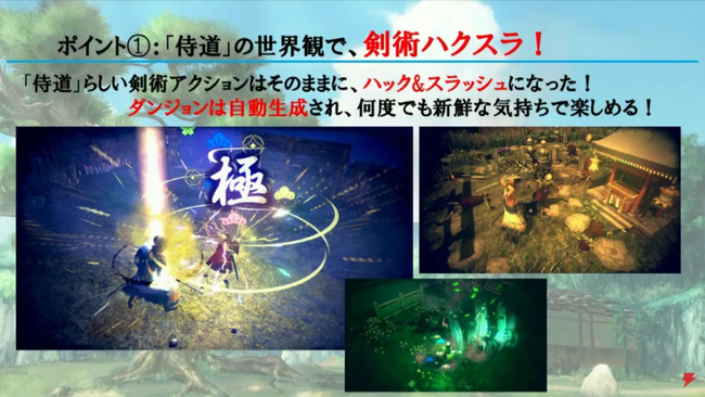 Katanakami_Stream01.png