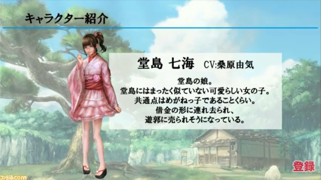 Katanakami_Stream05.png