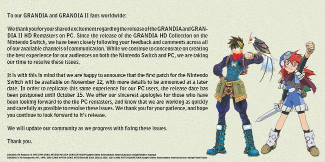 Grandia_Patch_Notice.jpg