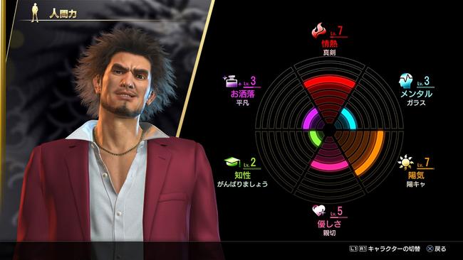 Yakuza-Like-a-Dragon_20191010_01.jpg