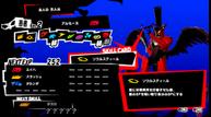 Persona-5-Scramble_20191223_57.jpg