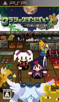 Cladun: This is an RPG boxart
