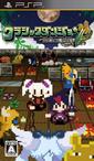 Cladun: This is an RPG boxart
