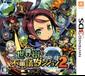 Etrian Mystery Dungeon 2 boxart