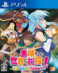KonoSuba: God’s Blessing on this Wonderful World! boxart