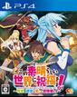 KonoSuba: God’s Blessing on this Wonderful World! boxart