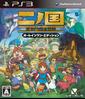 Ni no Kuni: Wrath of the White Witch boxart