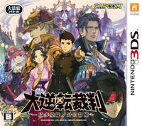 The Great Ace Attorney boxart