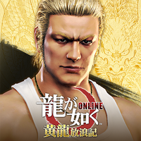 Yakuza Online boxart