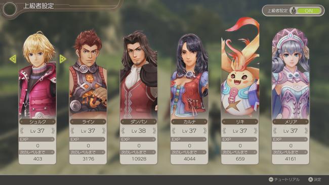 Xenoblade-Chronicles-Definitive-Edition_20200526_27.jpg