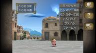 Monster-Rancher-2-port_200709_02.jpg