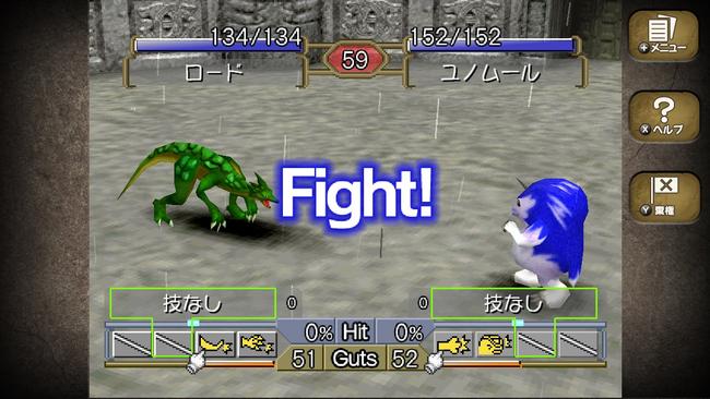 Monster-Rancher-2-port_200709_10.jpg