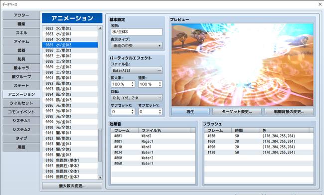 RPG-Maker-MZ_20200716_03.jpg