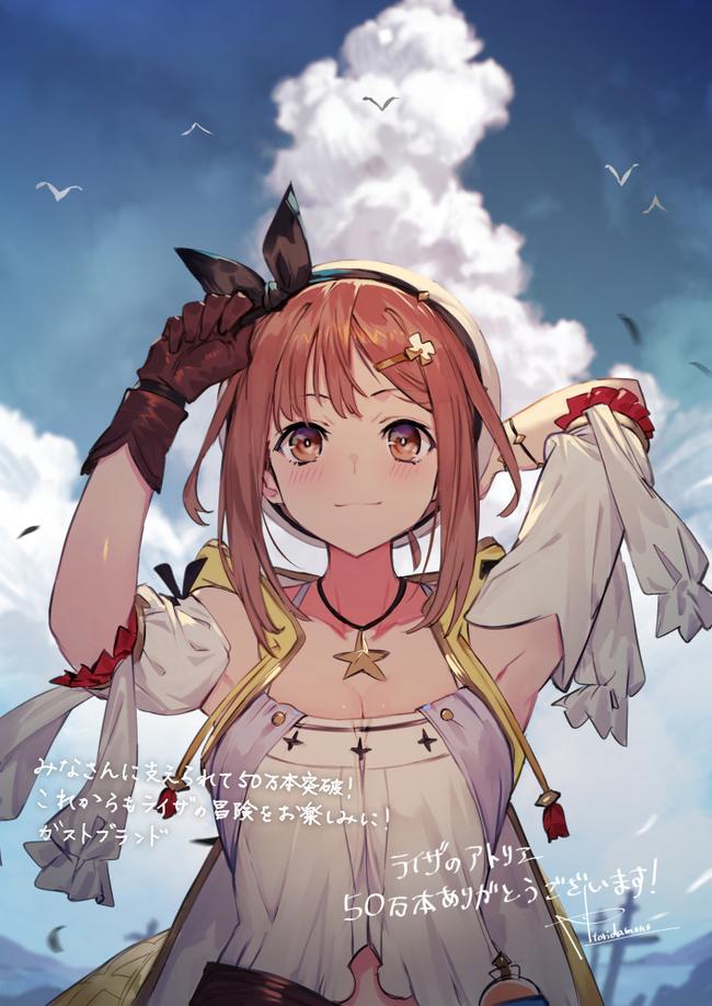 Atelier-Ryza_500K.jpg