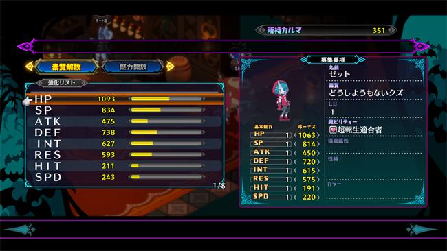 Disgaea-6_20200924_21.jpg