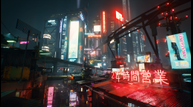 Cyberpunk-2077_20200918_01.png