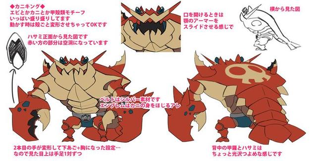 Disgaea-6_Pincer-Shell-Concept.jpg