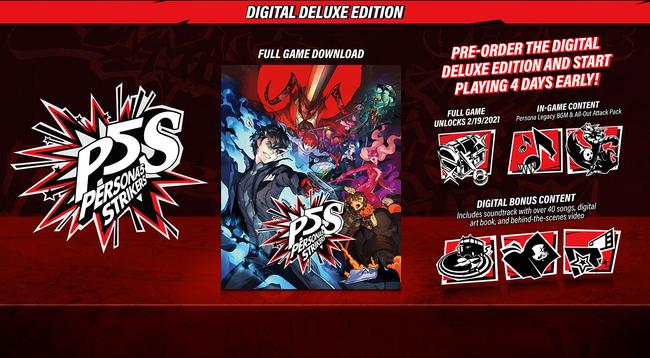 Persona-5-Strikers_Digital.jpg