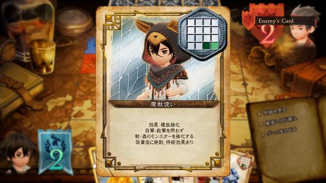 Bravely-Default-II_20210114_31.jpg