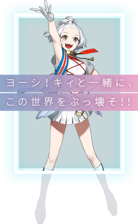 The-Caligula-Effect-2_Key.png