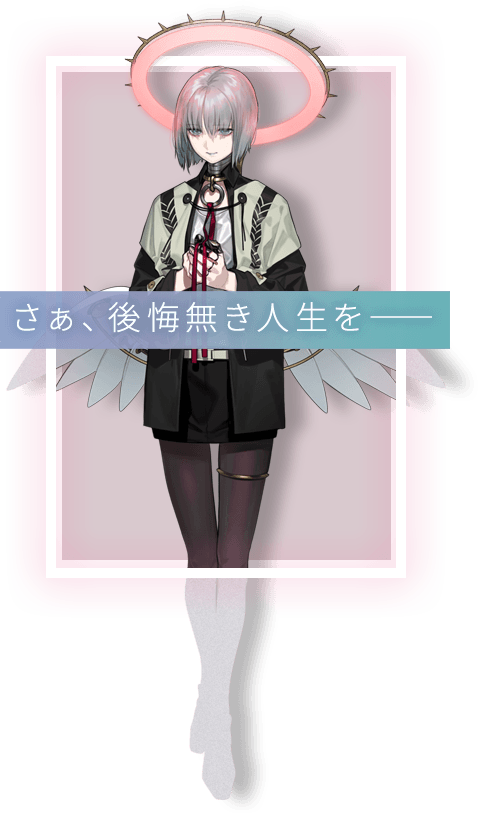 The-Caligula-Effect-2_Regret.png