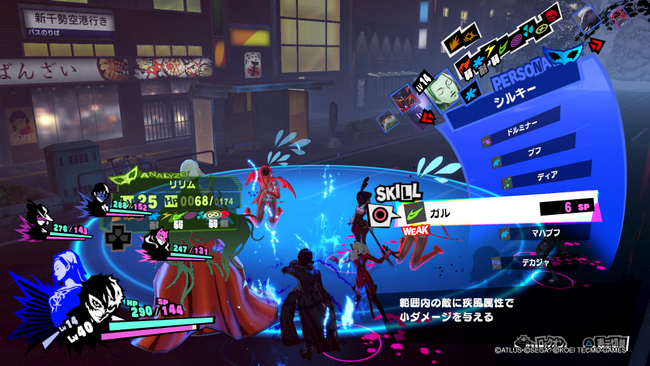 persona_5_strikers_bond_skill_guide_all_bond_skills_best.png