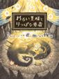 The Cruel King and the Great Hero boxart