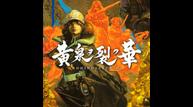 Undernauts-Labyrinth-of-Yomi_KeyArt_Square.jpg