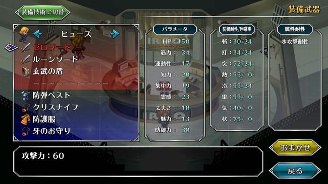 SaGa-Frontier-Remastered_20210325_14.jpg