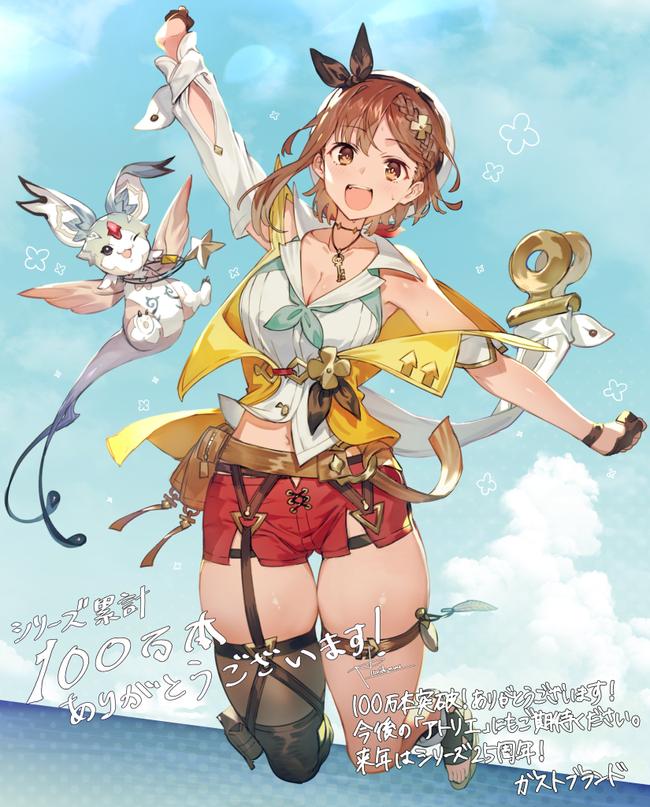 Atelier-Ryza_1-Million-Artwork.jpg