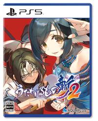 Utawarerumono Zan 2 boxart