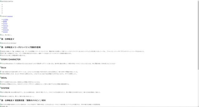 SMTV-Website-Leak_01.jpg